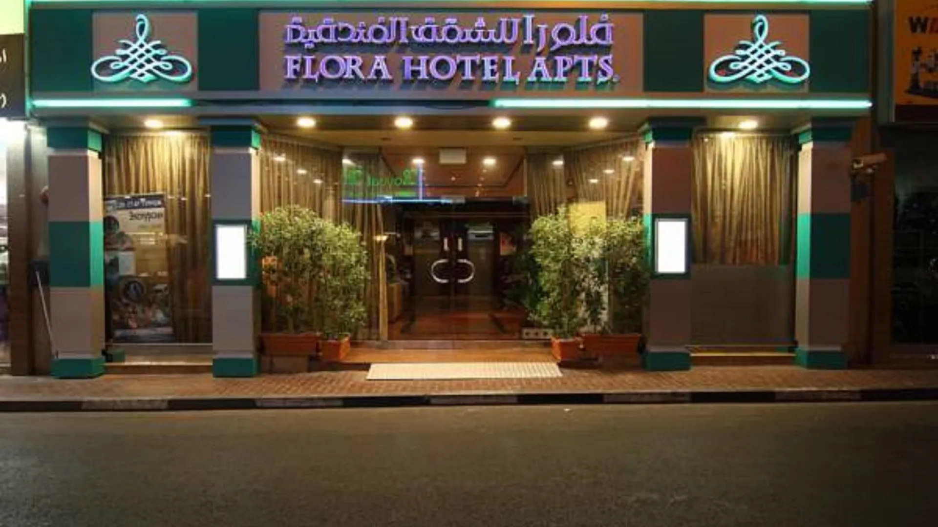 *** Aparthotel Florida City Hotel Apartments Dubai Verenigde Arabische Emiraten